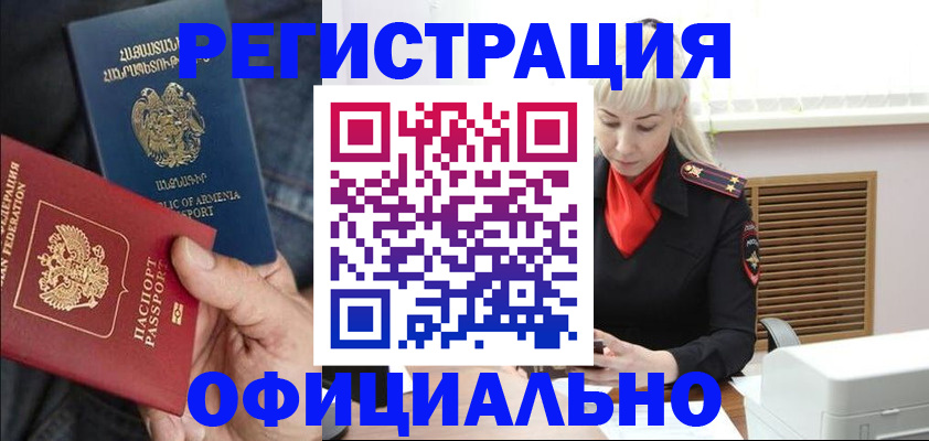 прописка ребенка в Рузаевке