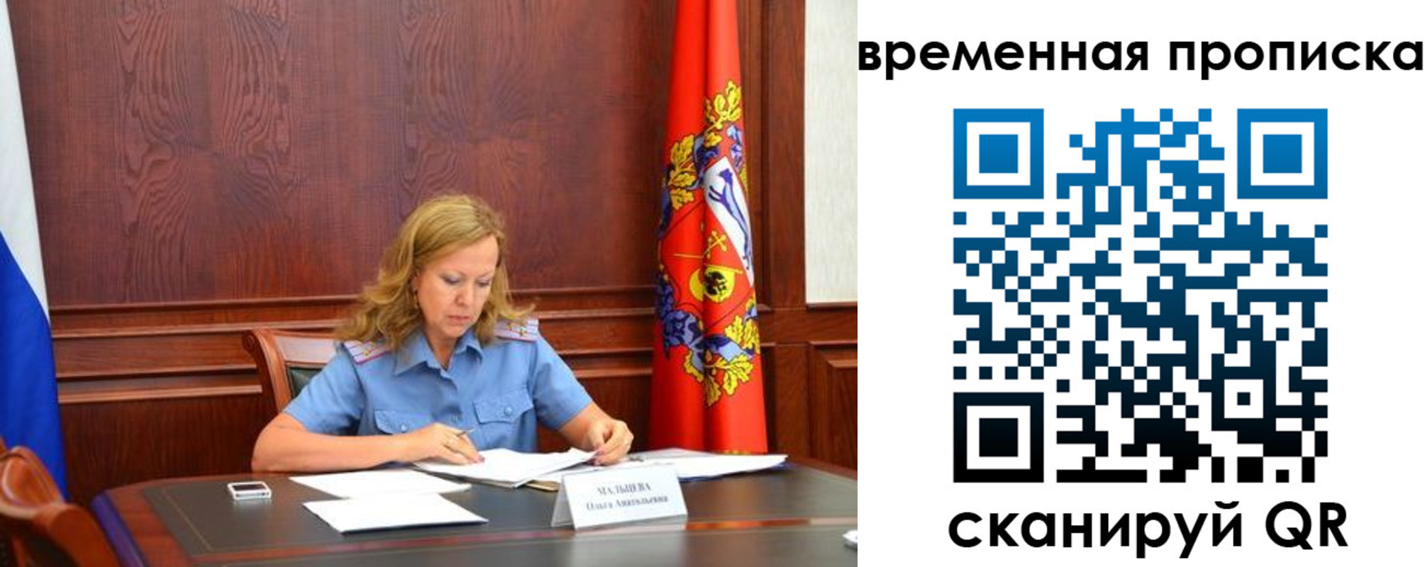 временная регистрация для всех в Рузаевке