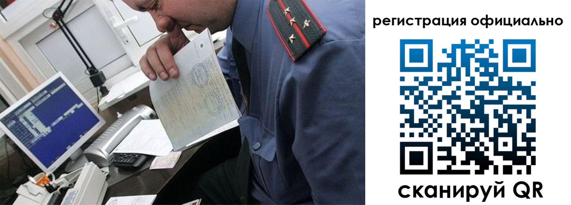 прописка в Рузаевке