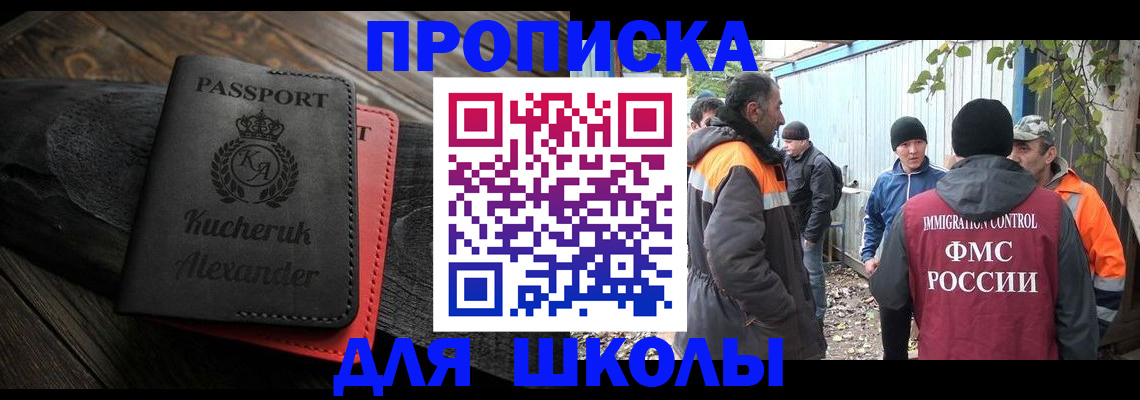 временная регистрация купить в Рузаевке