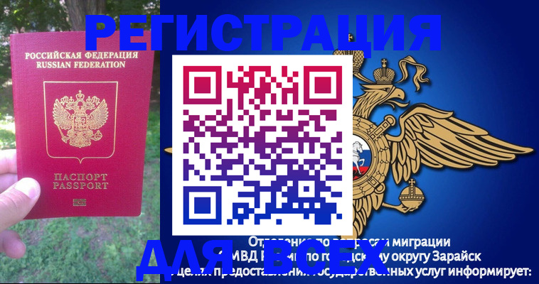 прописка для кредита в Рузаевке