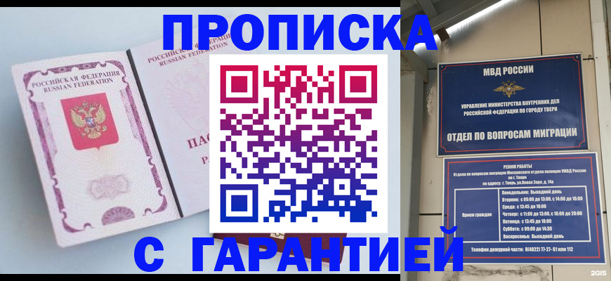 временная регистрация надежно в Рузаевке
