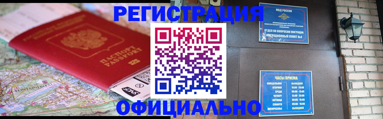 прописка для кредита в Рузаевке