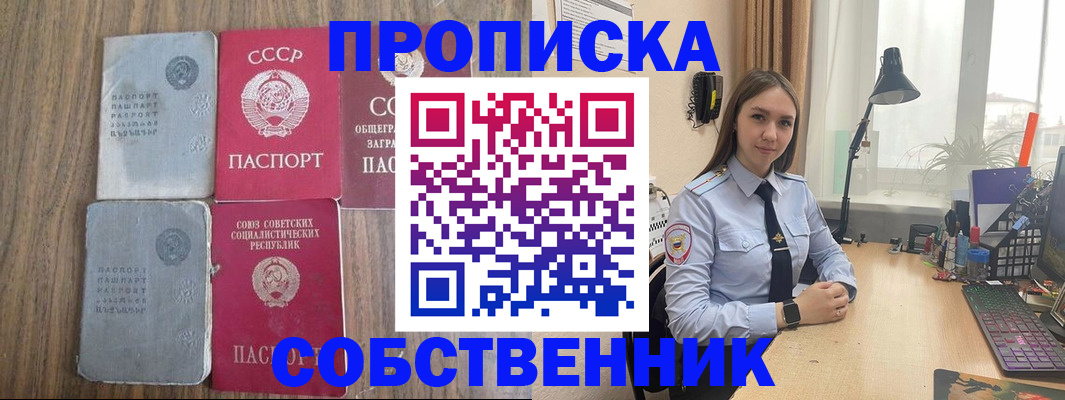 временная регистрация поиск в Рузаевке