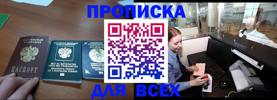 прописка для военкомата в Рузаевке